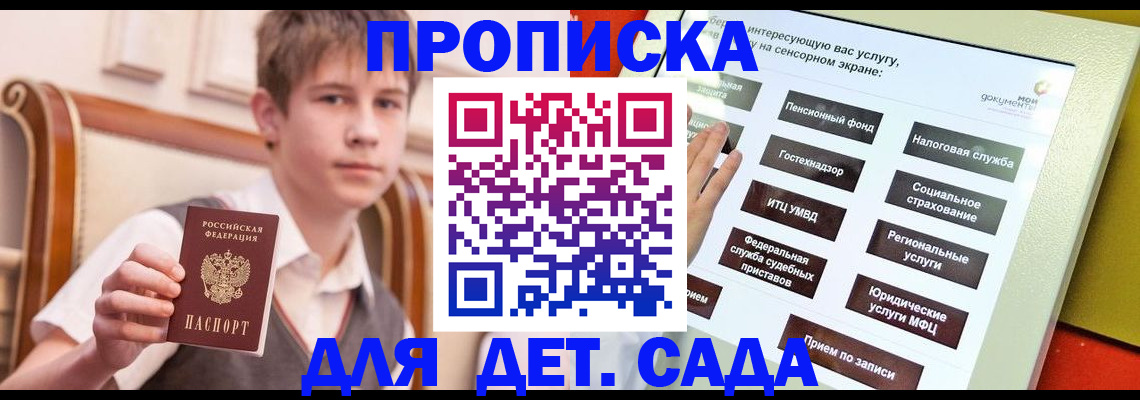 прописка поиск в Тогучине