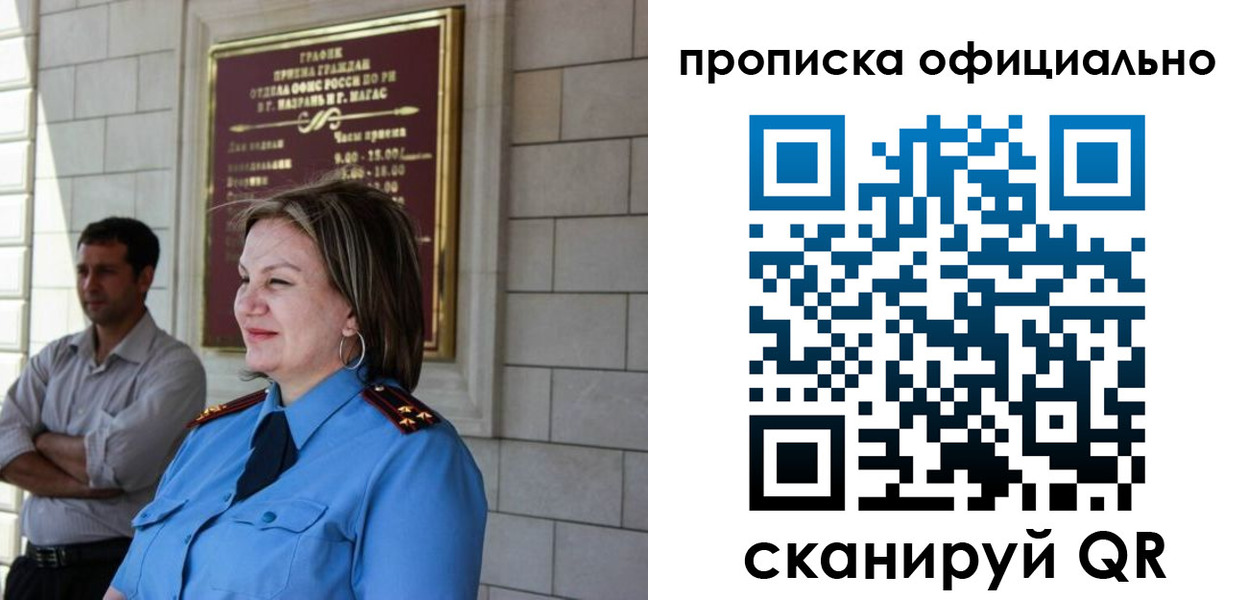 временная регистрация в квартире в Тогучине