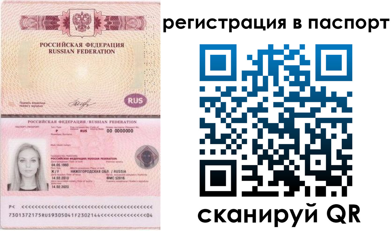 миграционный учет в Тогучине