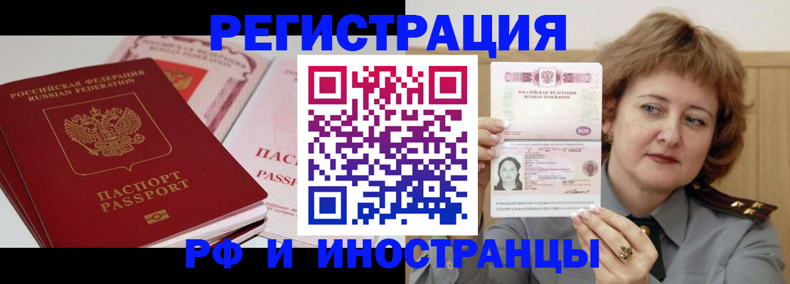 временная регистрация поиск в Тогучине