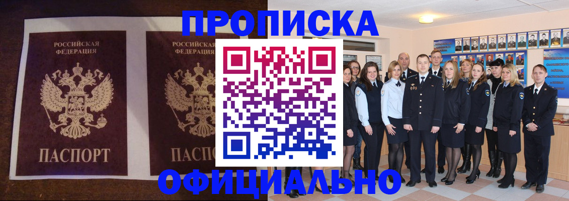 временная регистрация госуслуги в Тогучине
